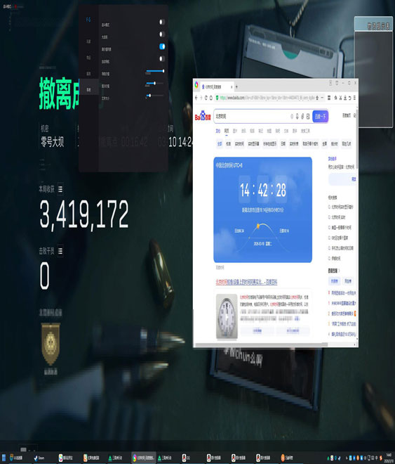 暗夜宝盒1.3.7